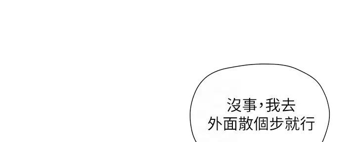 《纯情的崩坏》漫画最新章节第34话免费下拉式在线观看章节第【27】张图片