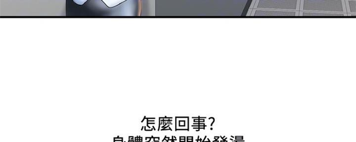 《行走费洛蒙》漫画最新章节第10话免费下拉式在线观看章节第【8】张图片