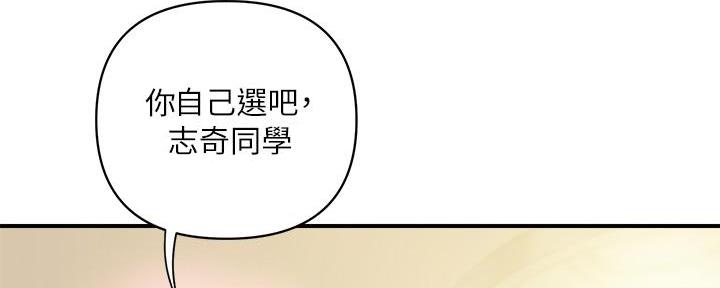 《行走费洛蒙》漫画最新章节第56话免费下拉式在线观看章节第【27】张图片