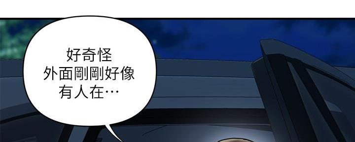 《行走费洛蒙》漫画最新章节第36话免费下拉式在线观看章节第【58】张图片