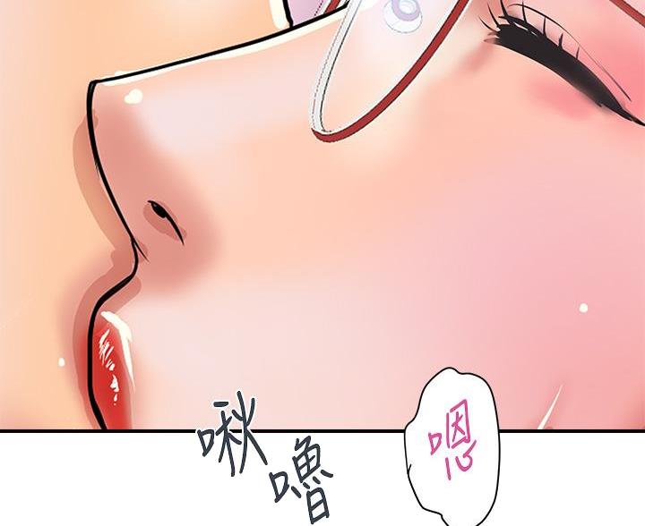 《行走费洛蒙》漫画最新章节第65话免费下拉式在线观看章节第【46】张图片