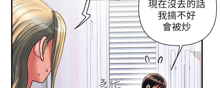 《行走费洛蒙》漫画最新章节第19话免费下拉式在线观看章节第【34】张图片