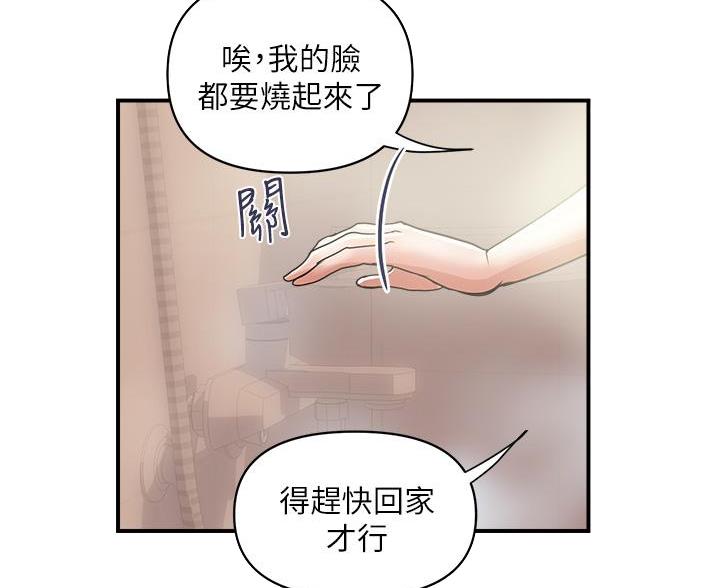 《行走费洛蒙》漫画最新章节第67话免费下拉式在线观看章节第【54】张图片