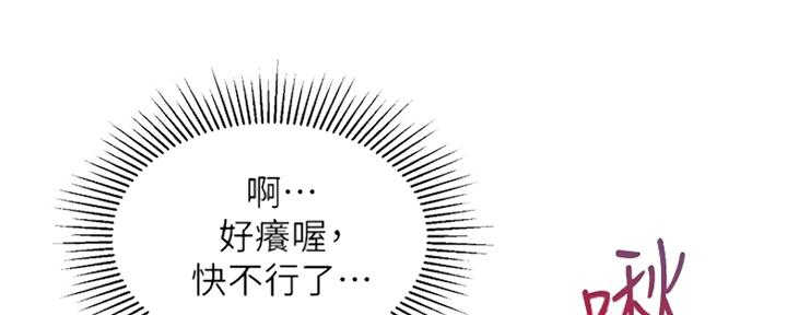 《纯情的崩坏》漫画最新章节第9话免费下拉式在线观看章节第【33】张图片