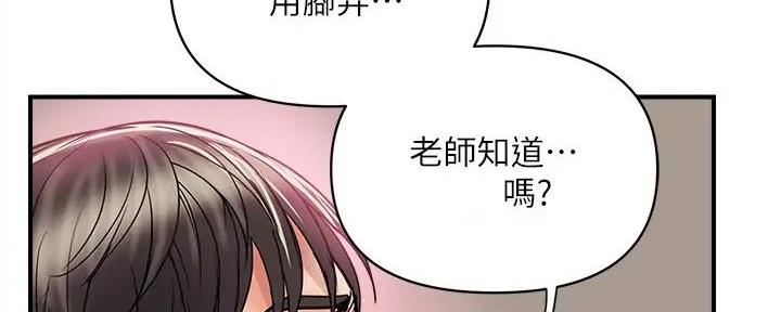 《行走费洛蒙》漫画最新章节第55话免费下拉式在线观看章节第【24】张图片