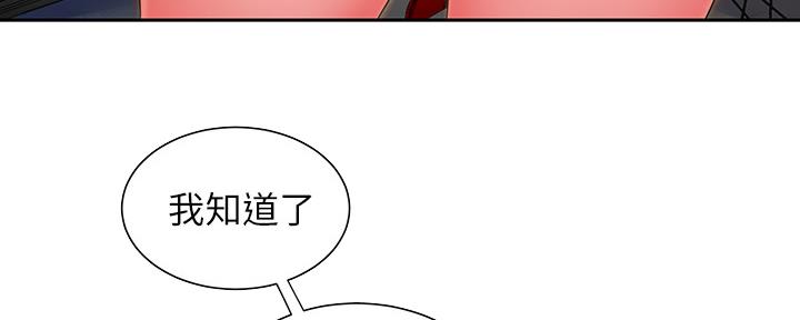 《超级外卖员》漫画最新章节第62话免费下拉式在线观看章节第【40】张图片