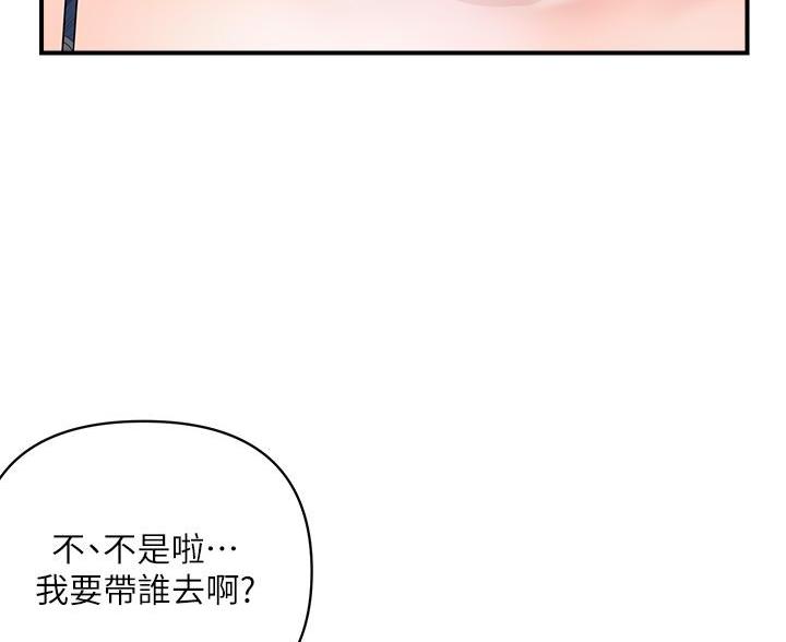 《行走费洛蒙》漫画最新章节第65话免费下拉式在线观看章节第【94】张图片