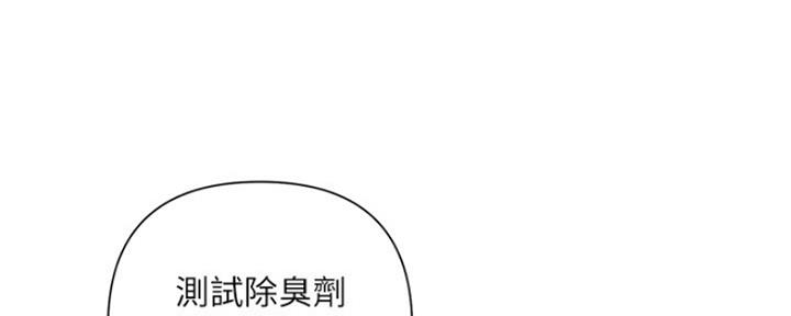 《行走费洛蒙》漫画最新章节第8话免费下拉式在线观看章节第【72】张图片