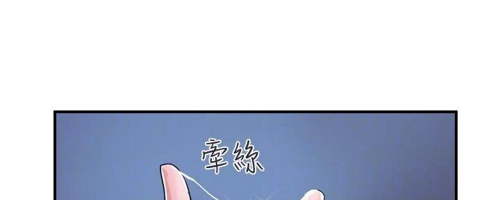 《行走费洛蒙》漫画最新章节第40话免费下拉式在线观看章节第【63】张图片