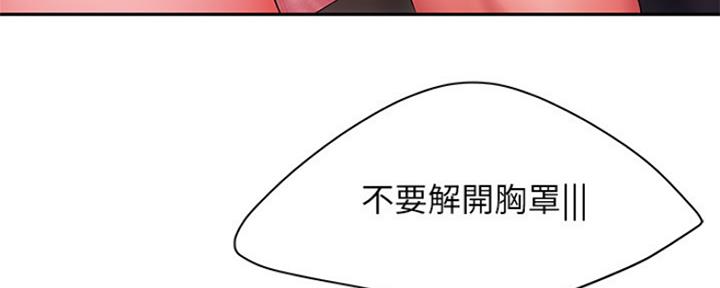 《超级外卖员》漫画最新章节第56话免费下拉式在线观看章节第【52】张图片