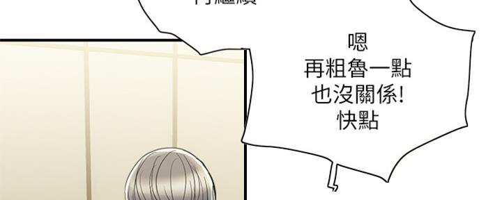 《行走费洛蒙》漫画最新章节第58话免费下拉式在线观看章节第【46】张图片