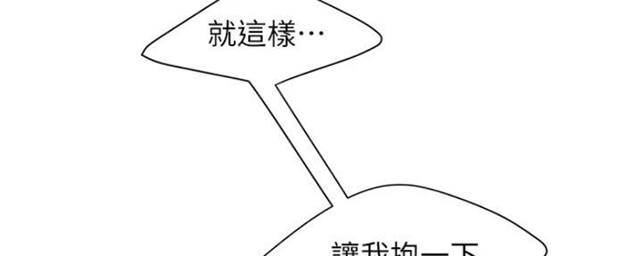 《超级外卖员》漫画最新章节第59话免费下拉式在线观看章节第【45】张图片