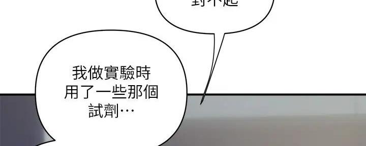 《行走费洛蒙》漫画最新章节第48话免费下拉式在线观看章节第【51】张图片