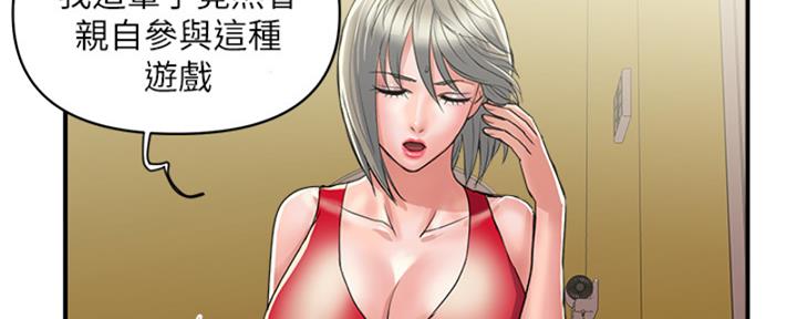 《行走费洛蒙》漫画最新章节第58话免费下拉式在线观看章节第【87】张图片