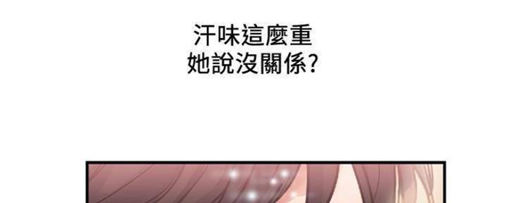 《行走费洛蒙》漫画最新章节第16话免费下拉式在线观看章节第【6】张图片