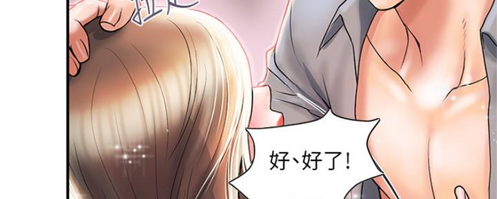 《行走费洛蒙》漫画最新章节第9话免费下拉式在线观看章节第【27】张图片