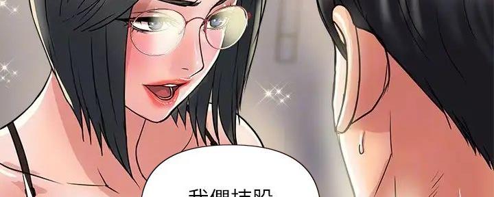 《行走费洛蒙》漫画最新章节第49话免费下拉式在线观看章节第【42】张图片