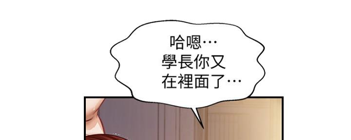 《纯情的崩坏》漫画最新章节第16话免费下拉式在线观看章节第【45】张图片