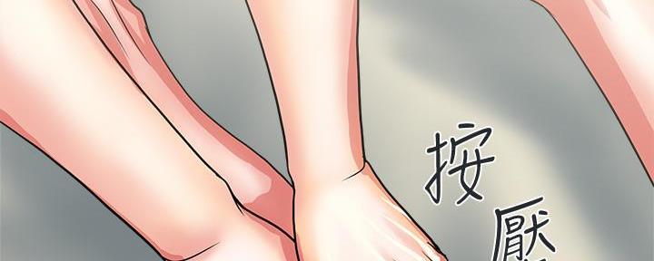 《行走费洛蒙》漫画最新章节第24话免费下拉式在线观看章节第【11】张图片