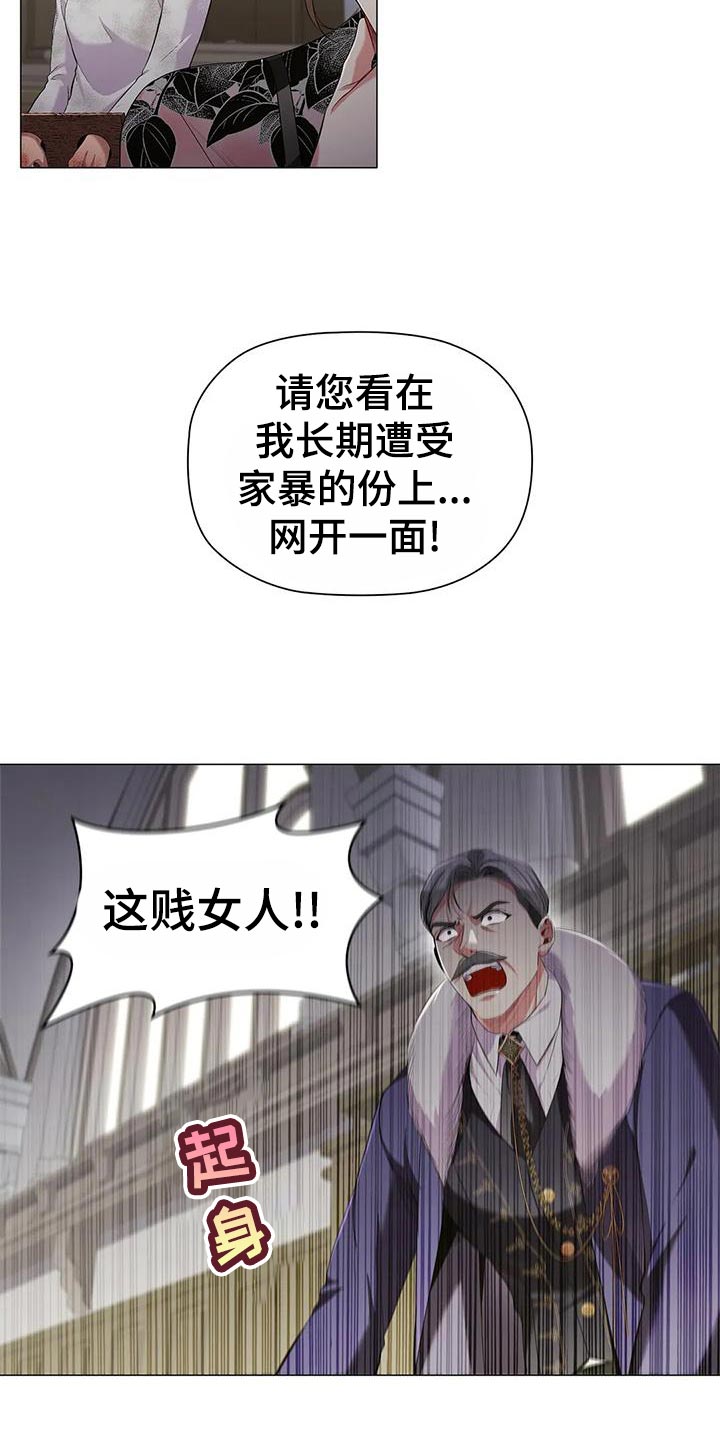 《恶兆之花》漫画最新章节第65章：飙戏免费下拉式在线观看章节第【14】张图片