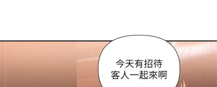 《行走费洛蒙》漫画最新章节第11话免费下拉式在线观看章节第【43】张图片