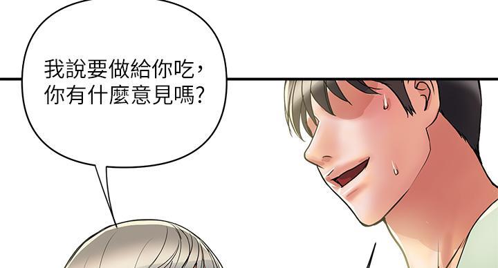 《行走费洛蒙》漫画最新章节第61话免费下拉式在线观看章节第【120】张图片