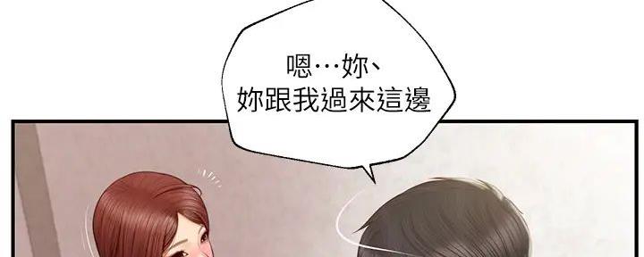 《纯情的崩坏》漫画最新章节第45话免费下拉式在线观看章节第【54】张图片