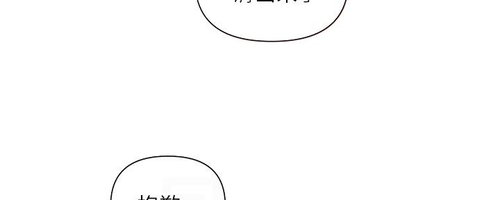 《行走费洛蒙》漫画最新章节第27话免费下拉式在线观看章节第【72】张图片