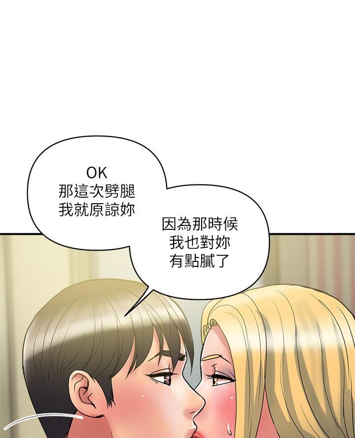 《行走费洛蒙》漫画最新章节第74话免费下拉式在线观看章节第【13】张图片