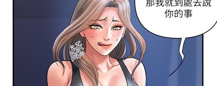 《行走费洛蒙》漫画最新章节第39话免费下拉式在线观看章节第【58】张图片