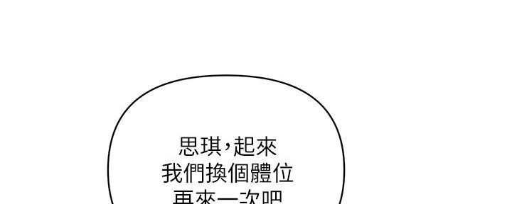 《行走费洛蒙》漫画最新章节第60话免费下拉式在线观看章节第【56】张图片