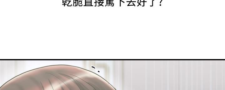 《行走费洛蒙》漫画最新章节第19话免费下拉式在线观看章节第【68】张图片