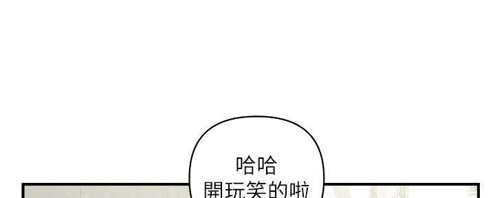 《行走费洛蒙》漫画最新章节第37话免费下拉式在线观看章节第【99】张图片