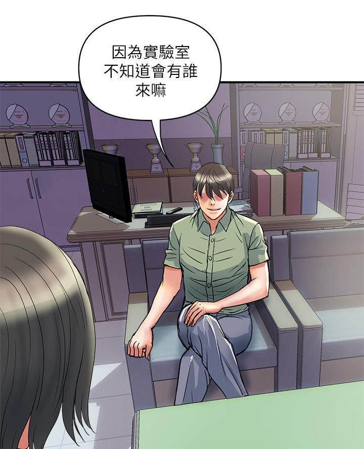 《行走费洛蒙》漫画最新章节第70话免费下拉式在线观看章节第【65】张图片