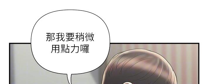 《行走费洛蒙》漫画最新章节第24话免费下拉式在线观看章节第【4】张图片