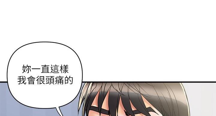 《行走费洛蒙》漫画最新章节第61话免费下拉式在线观看章节第【8】张图片