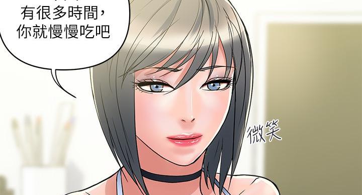 《行走费洛蒙》漫画最新章节第61话免费下拉式在线观看章节第【60】张图片