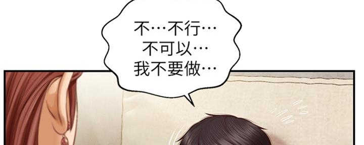 《纯情的崩坏》漫画最新章节第9话免费下拉式在线观看章节第【77】张图片