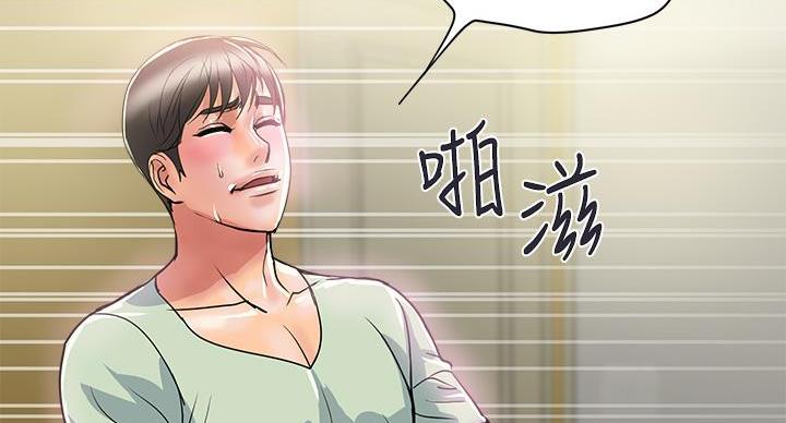 《行走费洛蒙》漫画最新章节第63话免费下拉式在线观看章节第【37】张图片