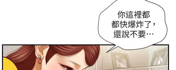 《纯情的崩坏》漫画最新章节第9话免费下拉式在线观看章节第【71】张图片