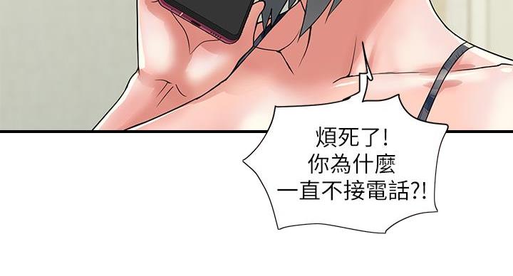 《行走费洛蒙》漫画最新章节第64话免费下拉式在线观看章节第【38】张图片