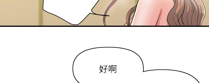 《行走费洛蒙》漫画最新章节第60话免费下拉式在线观看章节第【85】张图片