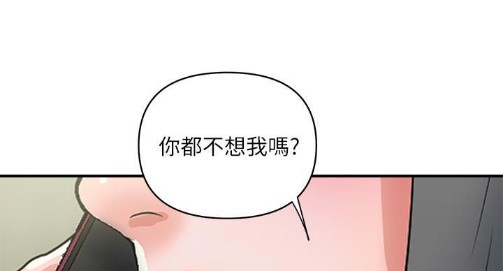 《行走费洛蒙》漫画最新章节第64话免费下拉式在线观看章节第【32】张图片