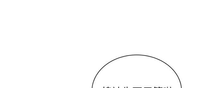 《超级外卖员》漫画最新章节第61话免费下拉式在线观看章节第【29】张图片