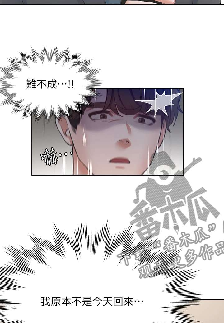 《爱火》漫画最新章节第94章：【完结】总会回来免费下拉式在线观看章节第【16】张图片