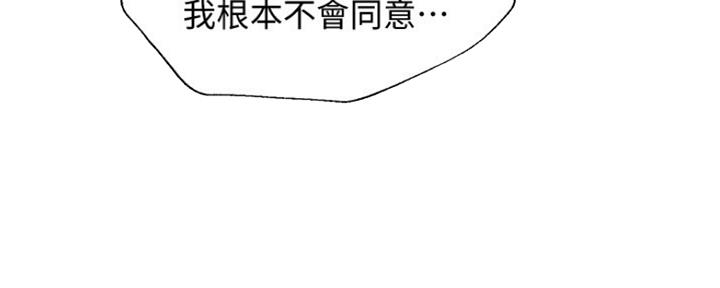 《纯情的崩坏》漫画最新章节第16话免费下拉式在线观看章节第【35】张图片