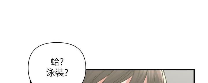 《行走费洛蒙》漫画最新章节第28话免费下拉式在线观看章节第【8】张图片