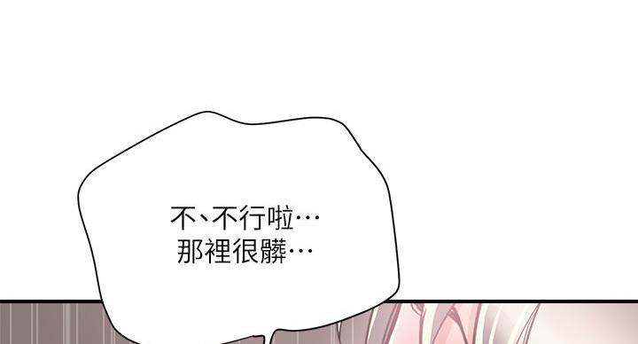 《行走费洛蒙》漫画最新章节第63话免费下拉式在线观看章节第【60】张图片