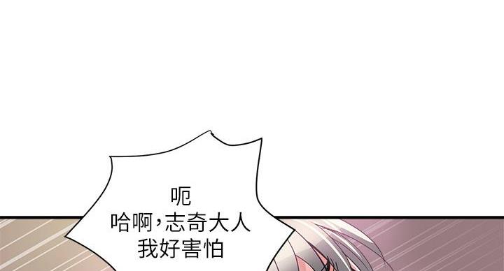 《行走费洛蒙》漫画最新章节第63话免费下拉式在线观看章节第【26】张图片