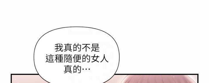 《行走费洛蒙》漫画最新章节第16话免费下拉式在线观看章节第【89】张图片